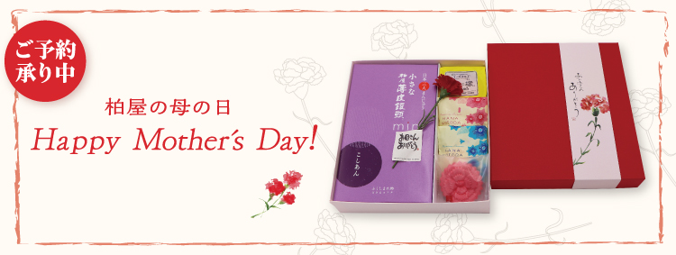 母の日