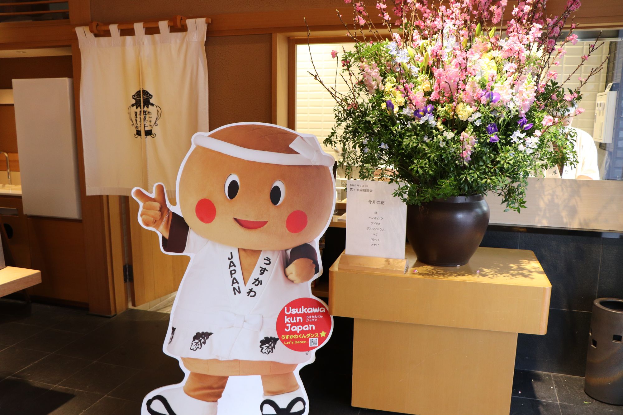薄皮茶屋の朝茶会