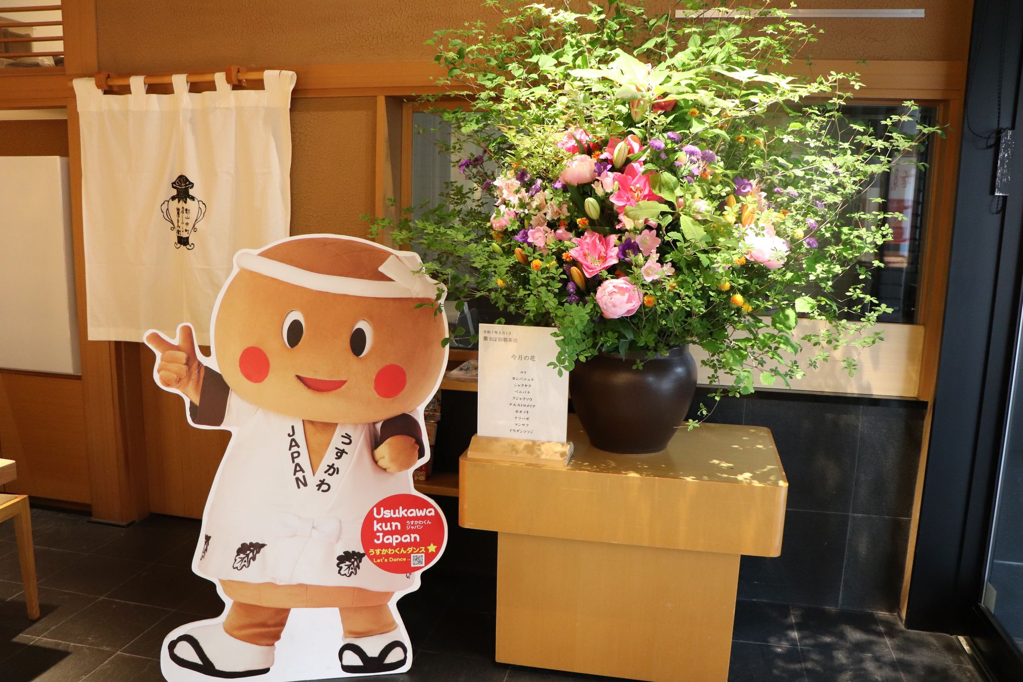 薄皮茶屋の朝茶会