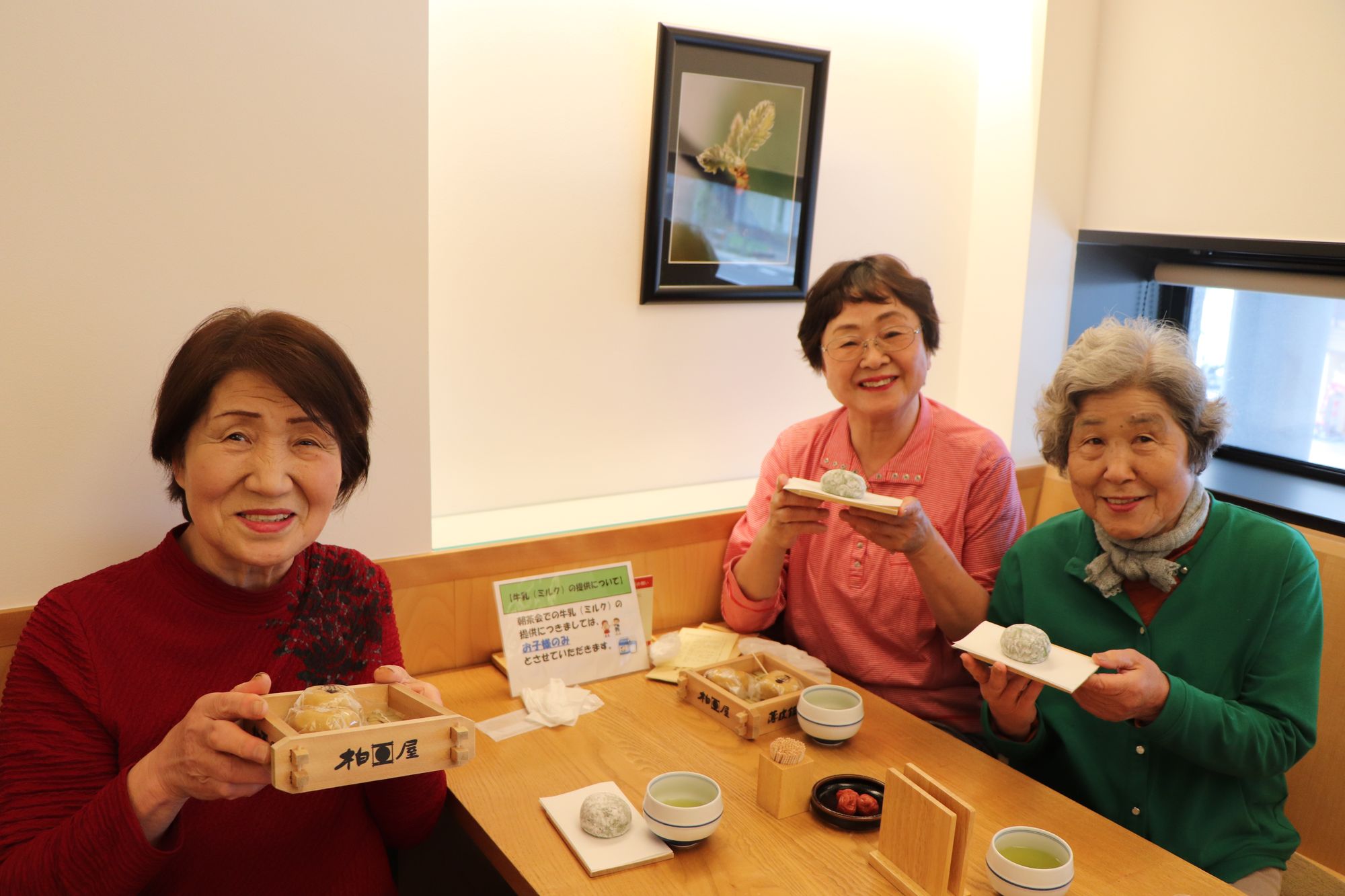 薄皮茶屋の朝茶会