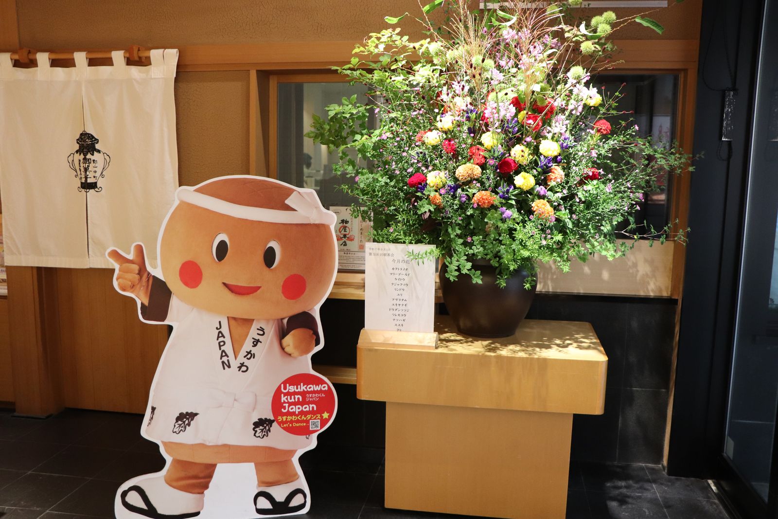 薄皮茶屋の朝茶会