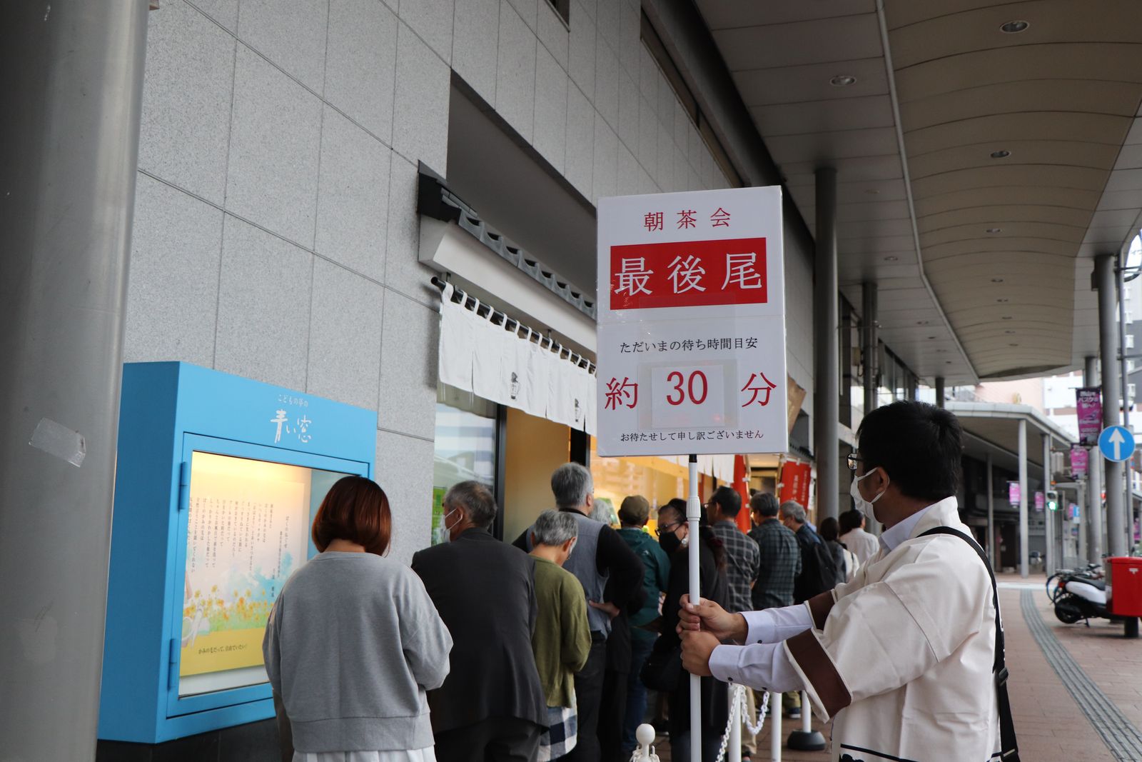 薄皮茶屋の朝茶会