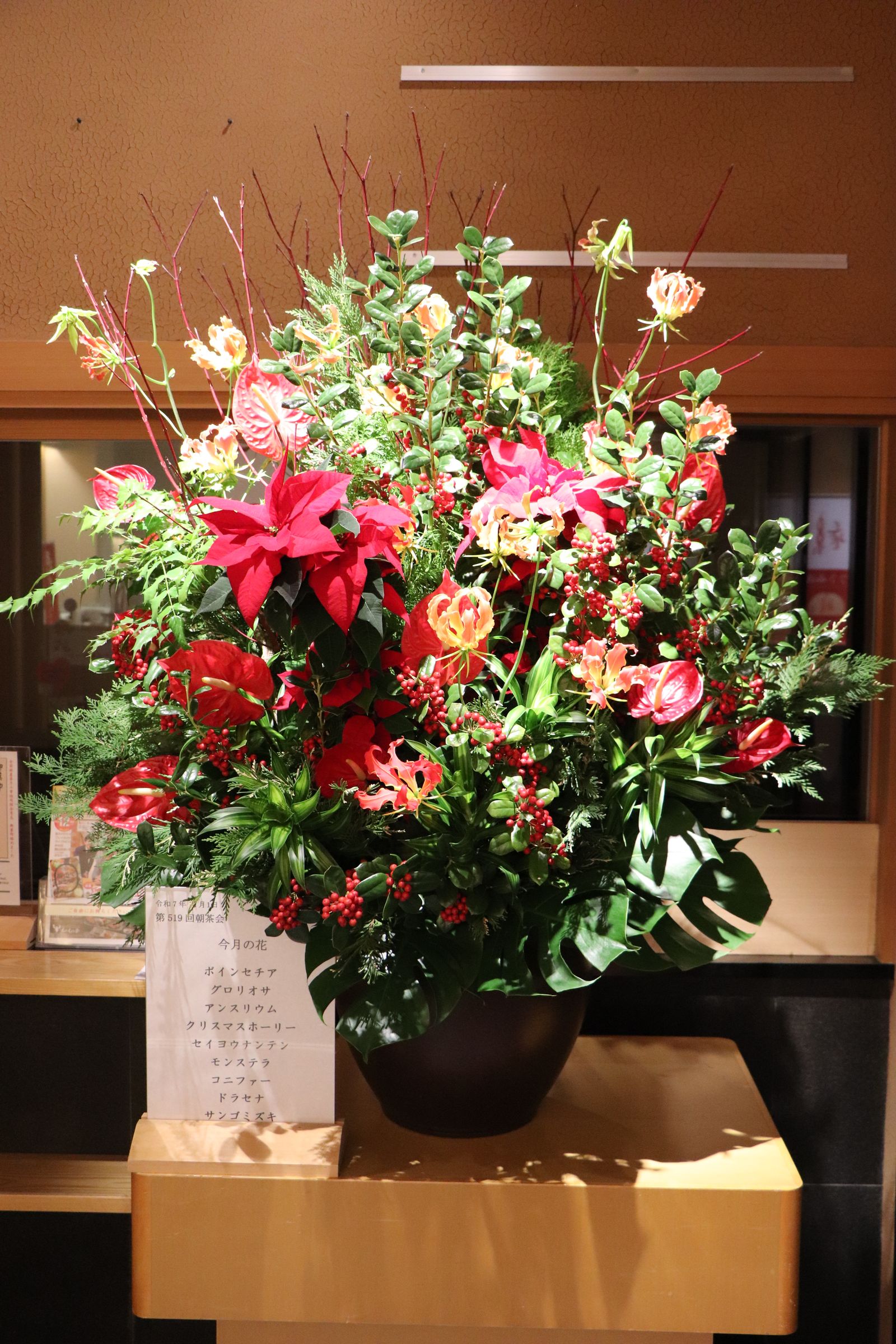 薄皮茶屋の朝茶会