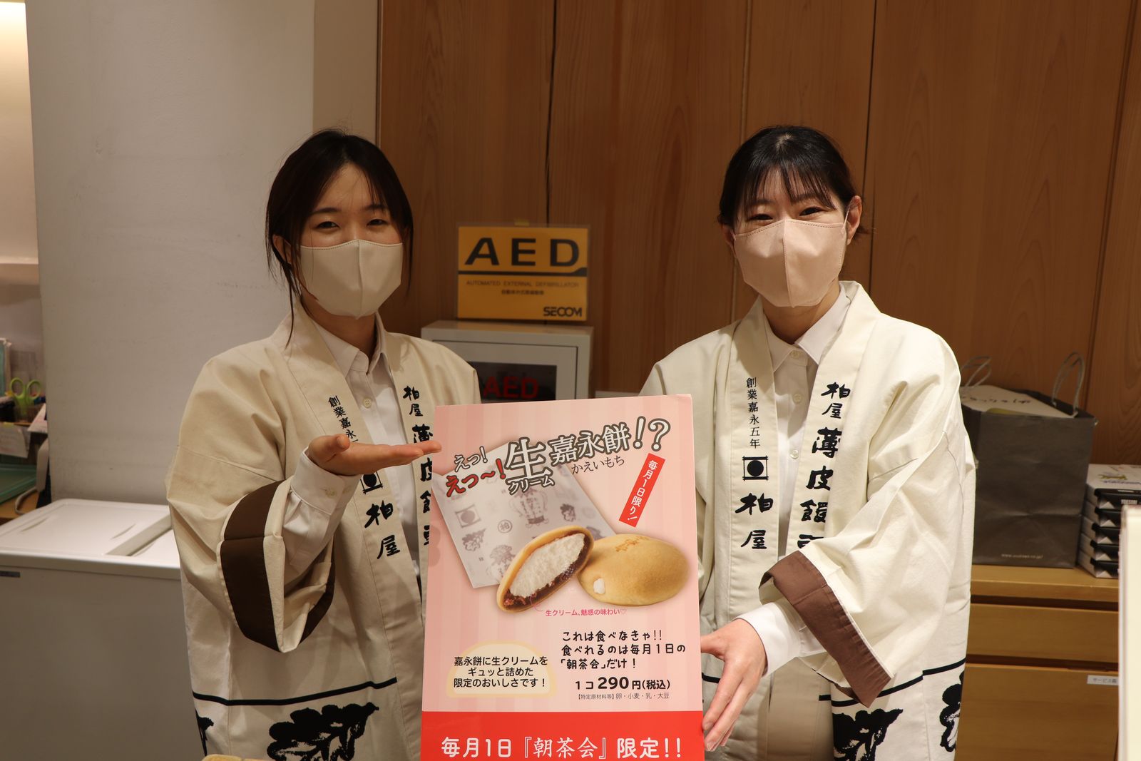 薄皮茶屋の朝茶会