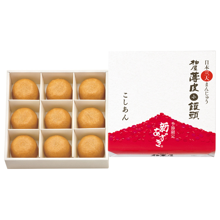 薄皮小饅頭こしあん(新あずき)
