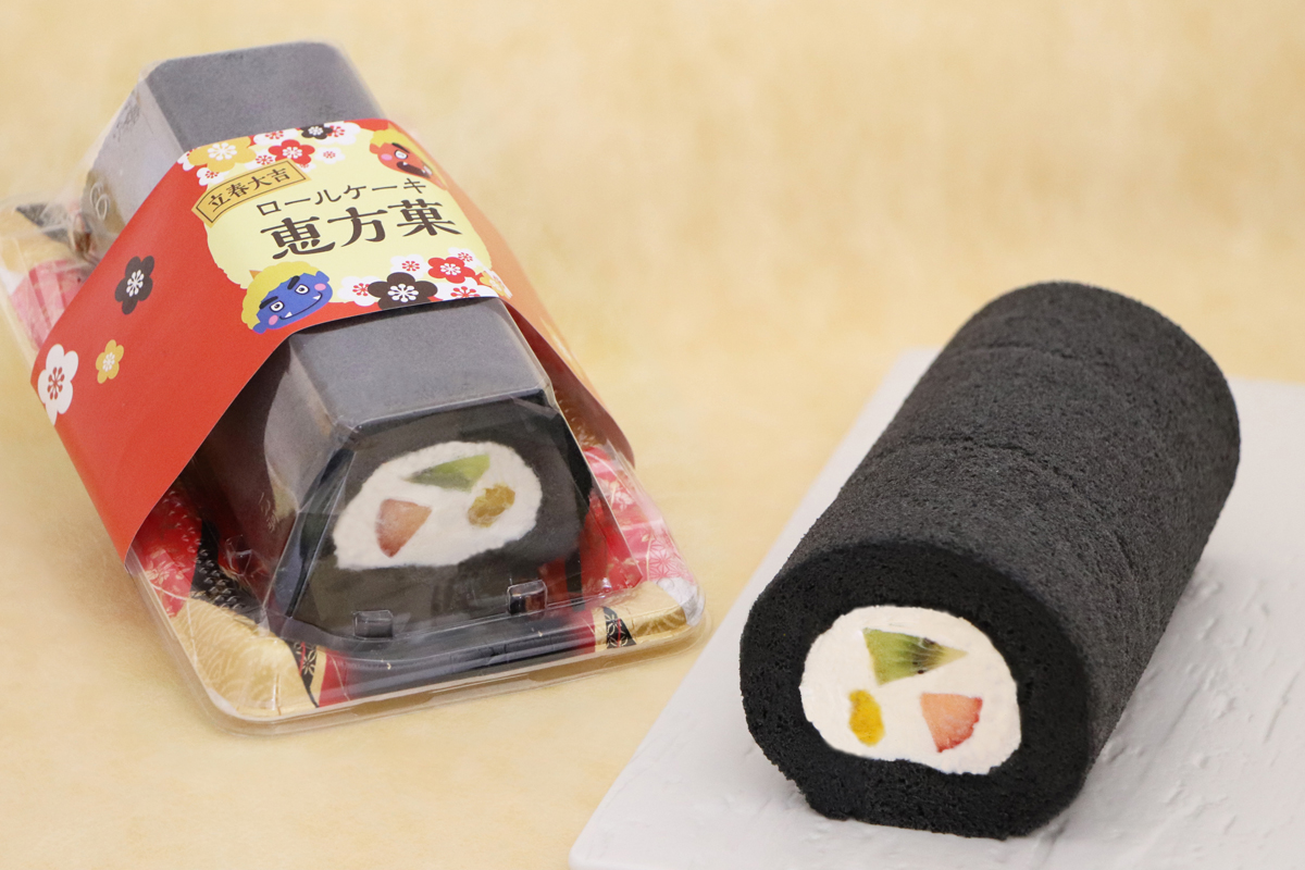 招福 福は内ロール